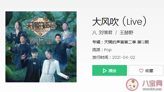 就讓這大風吹大風吹一直吹是什么歌 《大風吹》完整版歌詞在線聽歌