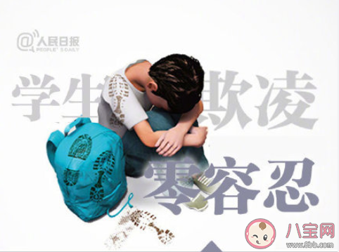 未成年人學校保護規定是什么 具體有哪些重要規定