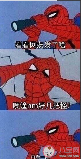 好怪哦再看一眼是什么意思 好怪哦再看一眼梗出處來源