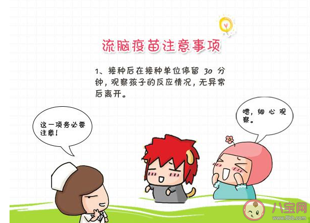 流腦疫苗接種后不良反應有哪些 哪些情況不能接種流腦疫苗