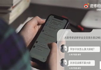 年齡是實(shí)現(xiàn)夢想的障礙嗎 在什么年齡就做什么事對嗎