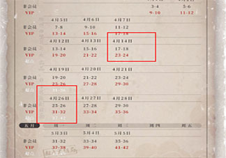 《長歌行》什么時候超前點播 《長歌行》幾號點播大結局