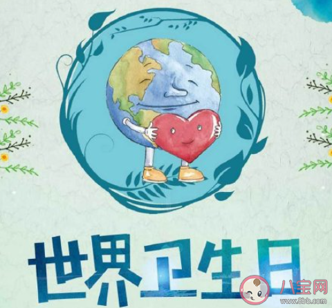 世界衛(wèi)生日主題宣傳活動(dòng)報(bào)道美篇2021 世界衛(wèi)生日宣傳活動(dòng)新聞稿大全2021