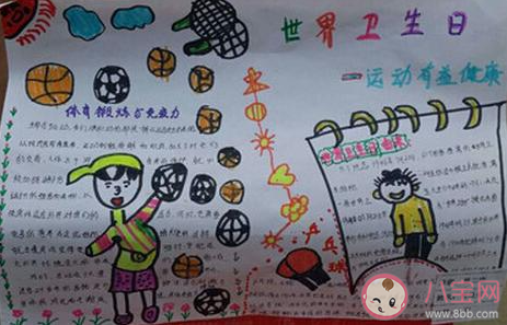 2021世界衛(wèi)生日手抄報圖片簡單內(nèi)容 2021世界衛(wèi)生日有意義手抄報模板