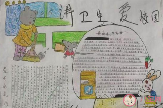 2021世界衛(wèi)生日手抄報圖片簡單內(nèi)容 2021世界衛(wèi)生日有意義手抄報模板