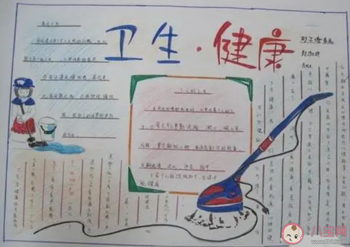 2021世界衛(wèi)生日手抄報圖片簡單內(nèi)容 2021世界衛(wèi)生日有意義手抄報模板