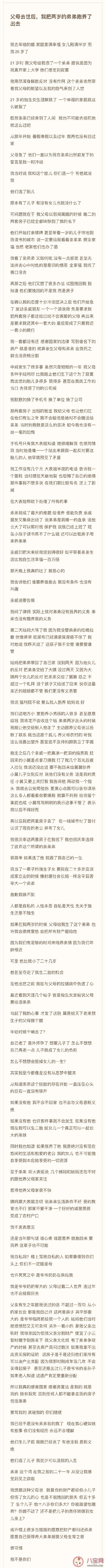電影《我的姐姐》故事有原型嗎 我的姐姐故事原型是怎樣的 電影《我的姐姐》故事有原型嗎 我的姐姐故事原型是怎樣的