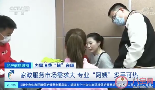 家政行業就業火爆招生冷清是怎么回事 年輕人為什么不愿意干家政 家政行業就業火爆招生冷清是怎么回事 年輕人為什么不愿意干家政