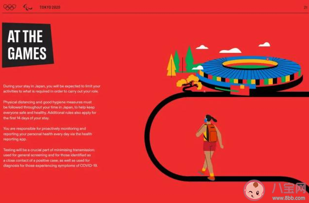 運(yùn)動員出國比賽如何防疫 東京奧運(yùn)會參賽運(yùn)動員防疫守則