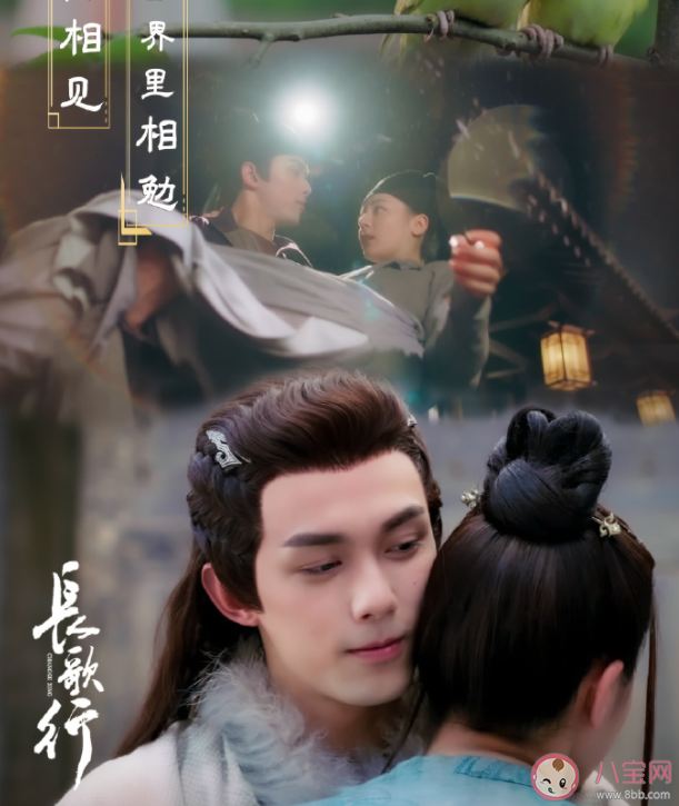 《長歌行》什么時候超前點播 《長歌行》幾號點播大結局 《長歌行》什么時候超前點播 《長歌行》幾號點播大結局