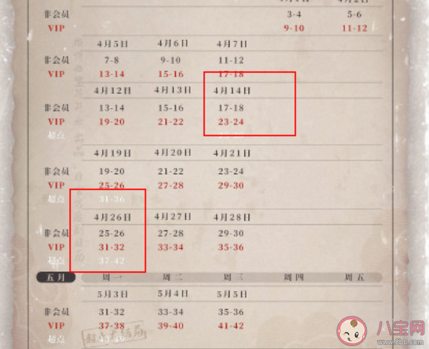 《長歌行》什么時候超前點播 《長歌行》幾號點播大結局 《長歌行》什么時候超前點播 《長歌行》幾號點播大結局