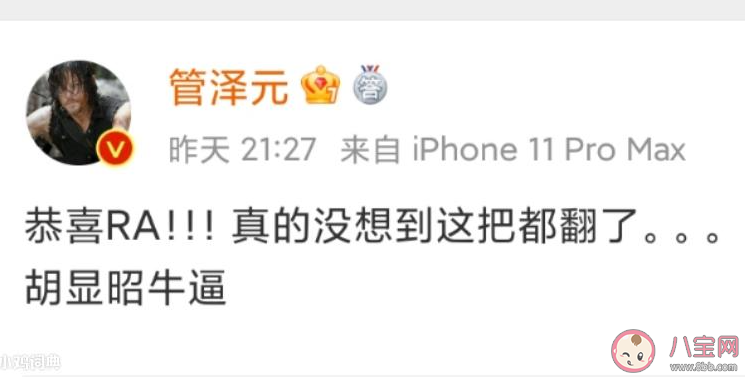 直接打花是什么梗 恭喜IG直接打花什么意思