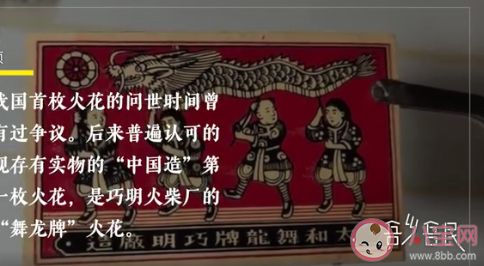 中國最早的火柴盒圖案是什么樣 火柴盒的起源發(fā)展是怎樣的 中國最早的火柴盒圖案是什么樣 火柴盒的起源發(fā)展是怎樣的