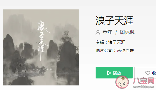 不戀紅塵前緣愛恨且放下是什么歌 《浪子天涯》完整版歌詞在線聽歌