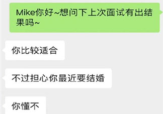 你所遭受的招聘暴力有哪些 職場人受到的招聘暴力分享