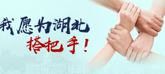 海霞哪兩個詞談武漢浴火重生 不服周和搭把手什么意思