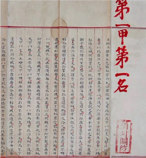 明清兩代狀元寫的字是怎樣的 古代的狀元寫字有多好看