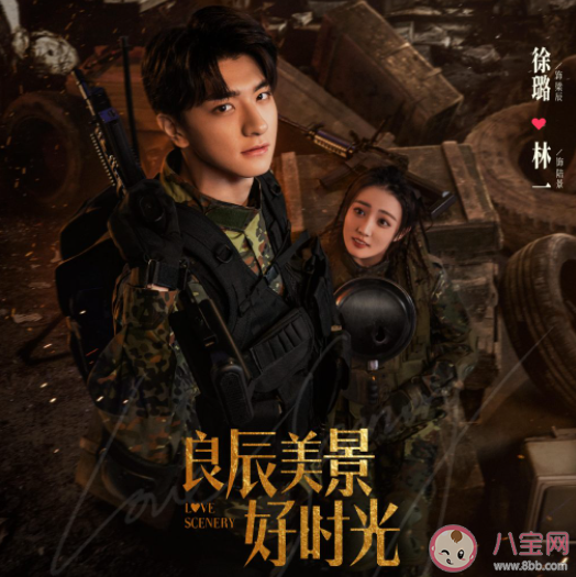 良辰美景好時光片尾曲《你是我所有》歌詞是什么 《你是我所有》完整版歌詞在線聽歌