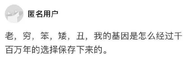 人的身體有多不合理系列 身體有哪些不合理的地方