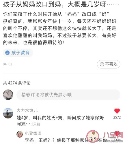 孩子從媽媽改口到媽的歲數(shù) 孩子是怎么稱呼媽媽的 孩子從媽媽改口到媽的歲數(shù) 孩子是怎么稱呼媽媽的