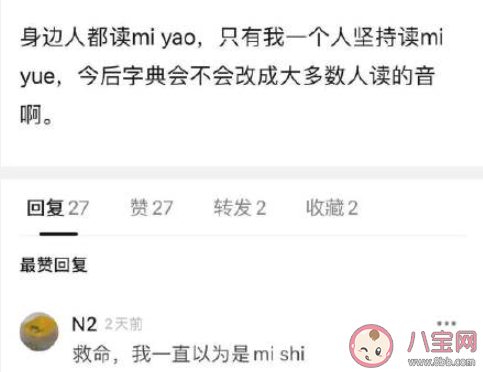 密鑰的正確讀音是什么 鑰字有哪些讀音