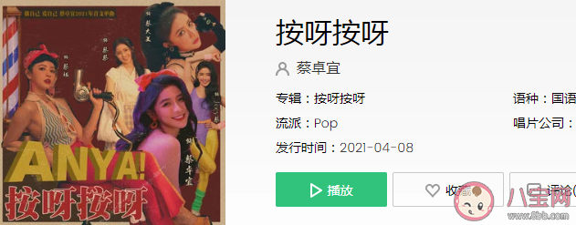 蔡卓宜新歌《按呀按呀》歌詞是什么 《按呀按呀》完整版歌詞在線試聽