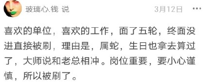 找工作時遭受過哪些招聘暴力 職場人遭受的招聘暴力盤點