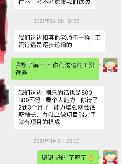 找工作時遭受過哪些招聘暴力 職場人遭受的招聘暴力盤點