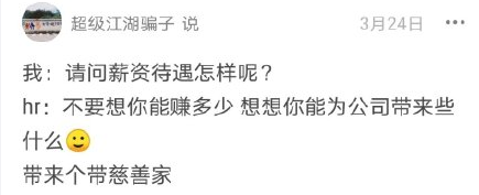 找工作時遭受過哪些招聘暴力 職場人遭受的招聘暴力盤點