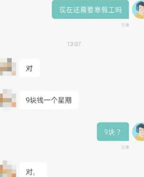 找工作時遭受過哪些招聘暴力 職場人遭受的招聘暴力盤點