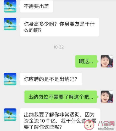 你所遭受的招聘暴力有哪些 職場人受到的招聘暴力分享