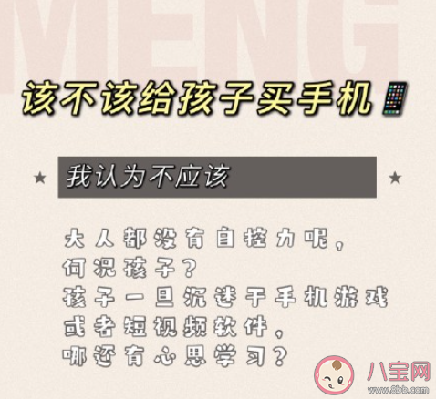 家長該給孩子買手機嗎 孩子幾歲才能有自己的手機 家長該給孩子買手機嗎 孩子幾歲才能有自己的手機