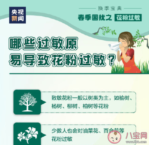 遠離花為何還會花粉過敏 花粉過敏日常該怎么防護