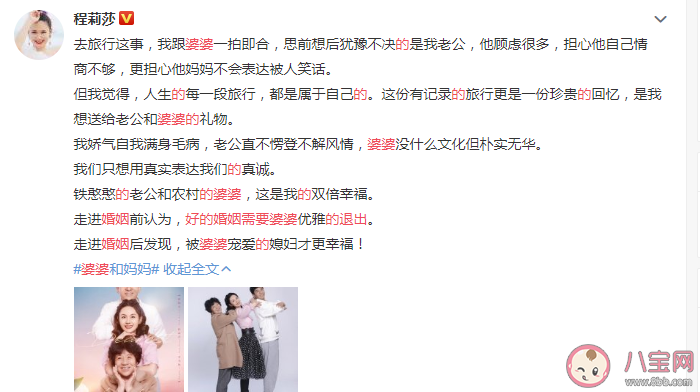 好的婚姻需要婆婆退出嗎 婆媳關系的二十個忠告