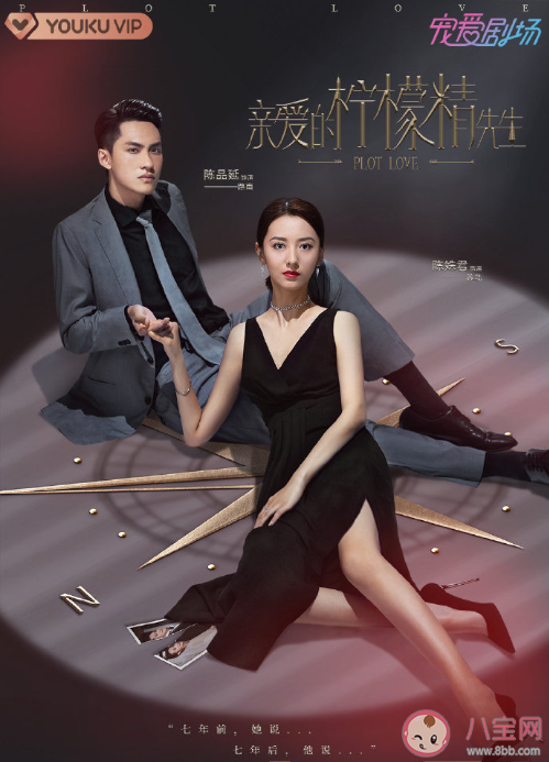 《親愛的檸檬精先生》追劇日歷 親愛的檸檬精先生更新時間