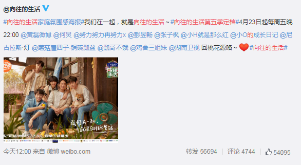 向往的生活5什么時候播出 第五季在哪拍攝錄制