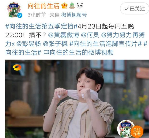 張藝興常駐向往的生活第五季嗎 第五季有哪些嘉賓