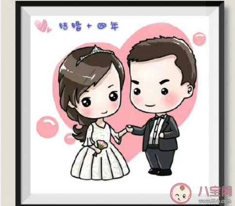 結(jié)婚十四周年發(fā)朋友圈說說句子 紀(jì)念結(jié)婚十四周年朋友圈感言