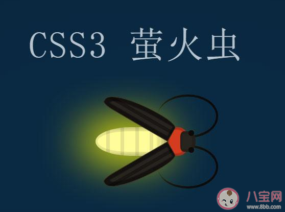 第一次見到螢火蟲的朋友圈怎么發 第一次見到螢火蟲的朋友圈說說