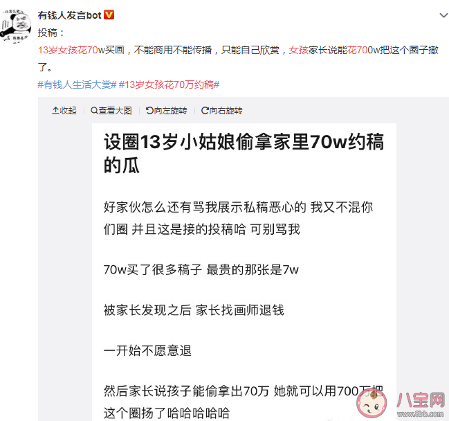 設圈是什么意思什么梗 設圈有什么特點 設圈是什么意思什么梗 設圈有什么特點
