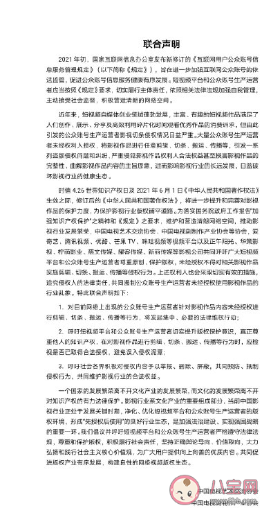 影視版權(quán)收緊對公眾賬號影響多大 剪輯影視視頻二次創(chuàng)作侵權(quán)嗎