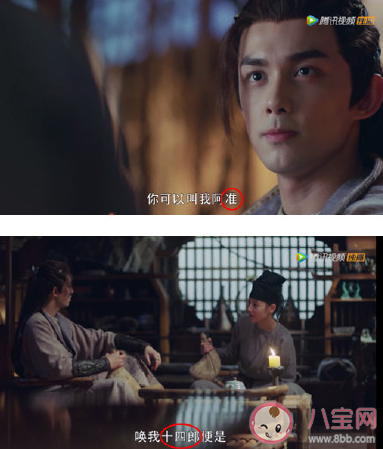 《長歌行》有哪些細節 長歌行精彩細節匯總