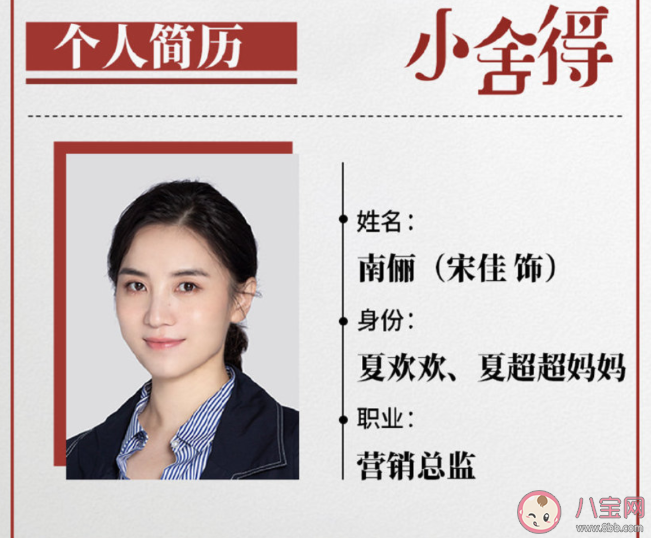 《小舍得》大結局是什么 《小舍得》結局是好的嗎