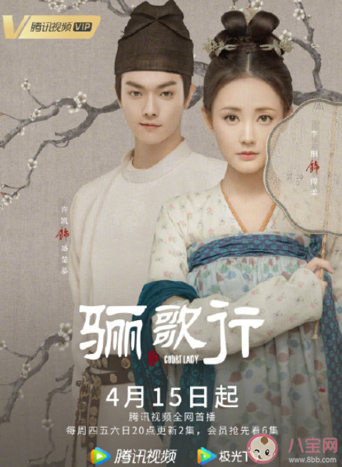 《驪歌行》是根據什么小說改編的 《驪歌行》劇情講的什么