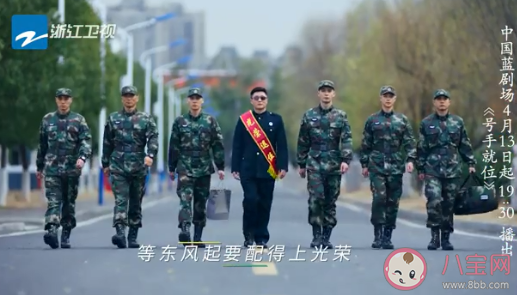 號手就位主題曲《向前沖》歌詞是什么 《向前沖》完整版歌詞在線聽歌