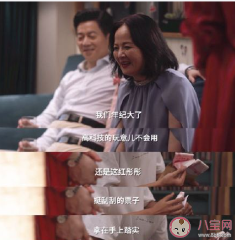 婆婆給家用就像發薪水你能接受嗎 如何看待公婆發薪水式給家用