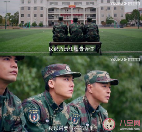 《號(hào)手就位》追劇日歷 《號(hào)手就位》追劇時(shí)間表