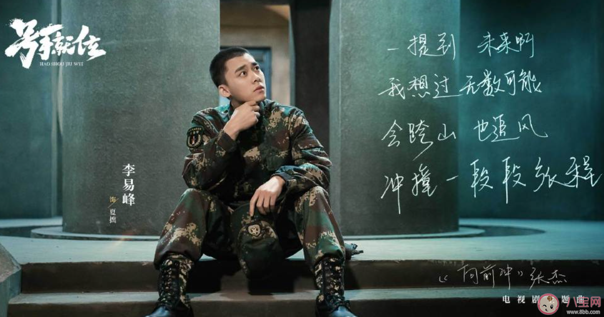 《號手就位》小說各人物大結局是什么 夏拙和歐陽俊等人結局怎樣