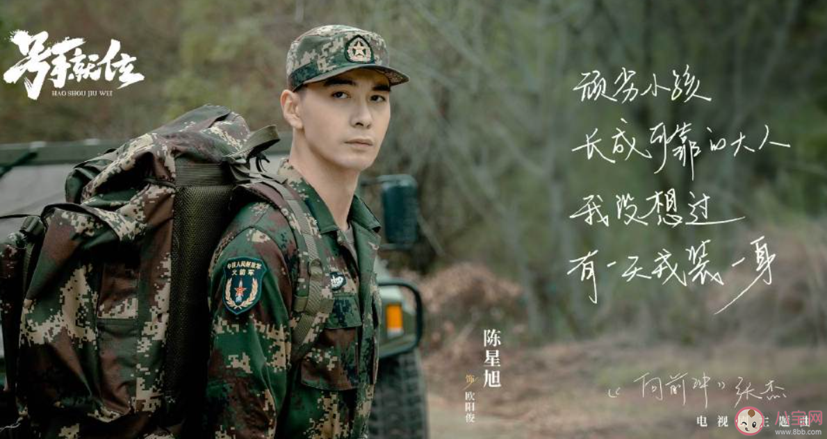 《號手就位》小說各人物大結局是什么 夏拙和歐陽俊等人結局怎樣