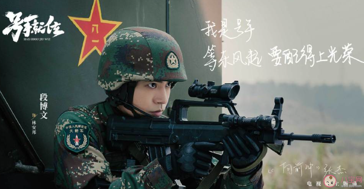 《號手就位》小說各人物大結局是什么 夏拙和歐陽俊等人結局怎樣